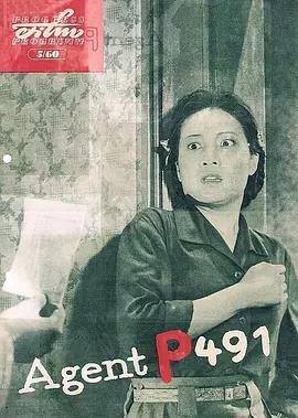 徐秋影案件海报