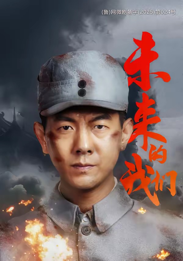未来的我们海报