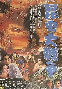 昆虫大战争海报