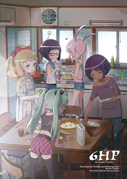 六心公主海报