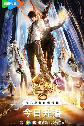 盘龙海报