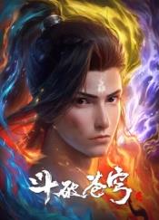 斗破苍穹合辑篇海报