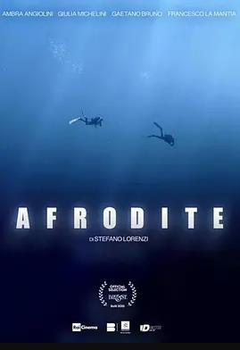 ‌阿佛洛狄忒